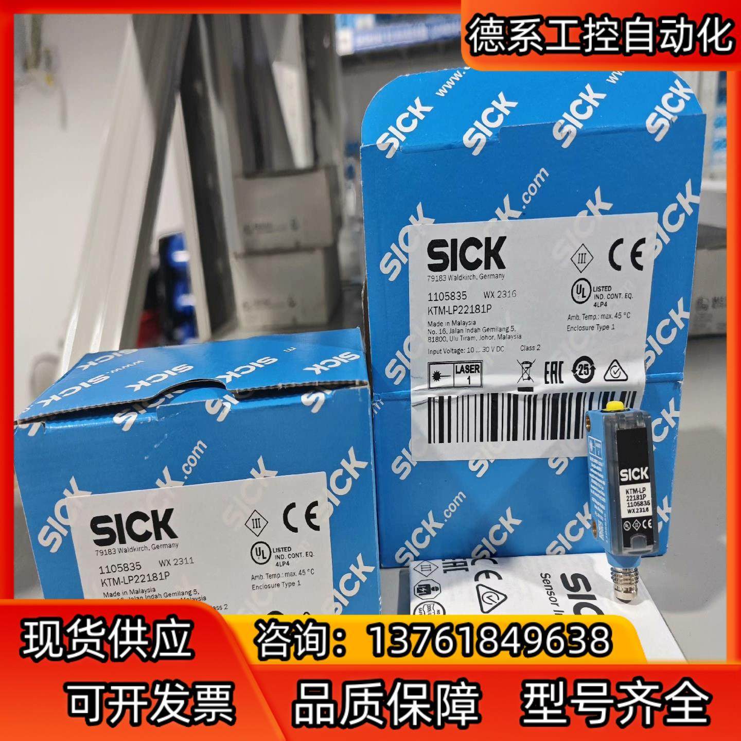 KTM-LP22181P全新原装德国sick色标电眼 110,自行车/骑行装备/零配件,更多零件/配件,淘宝优惠券,粉丝福利购,淘宝优惠卷