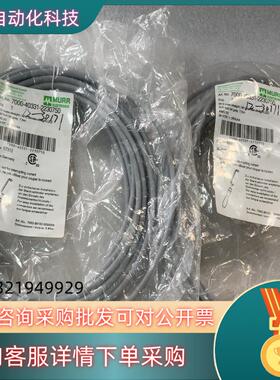 现货MURR电缆线7000-40331-2230750全新原装
