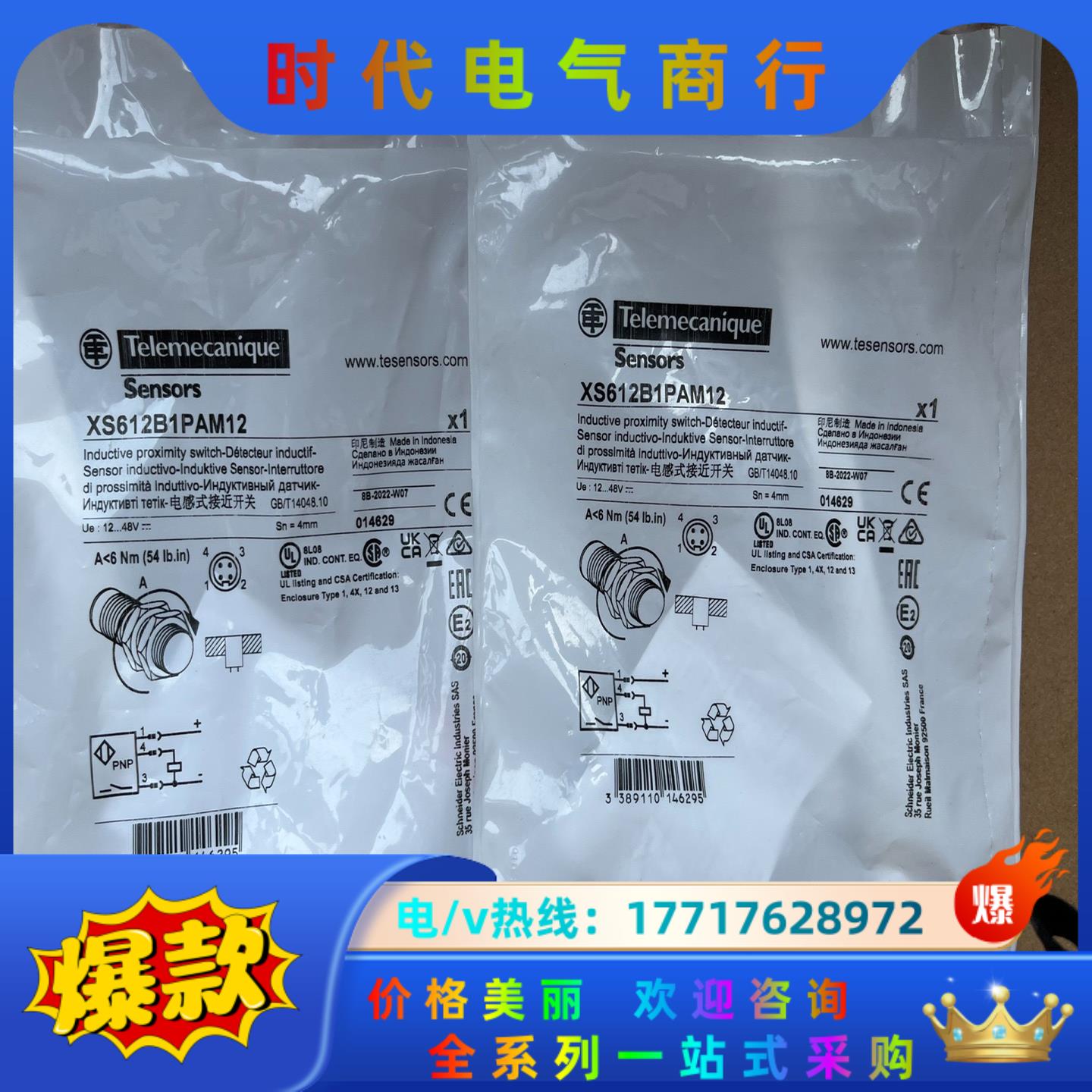 XS612B1PAM12电感式接近传感器议价