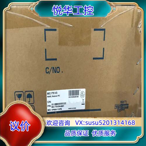 研华MIC-770V3W-00A1机箱全新原装正品 现货议价