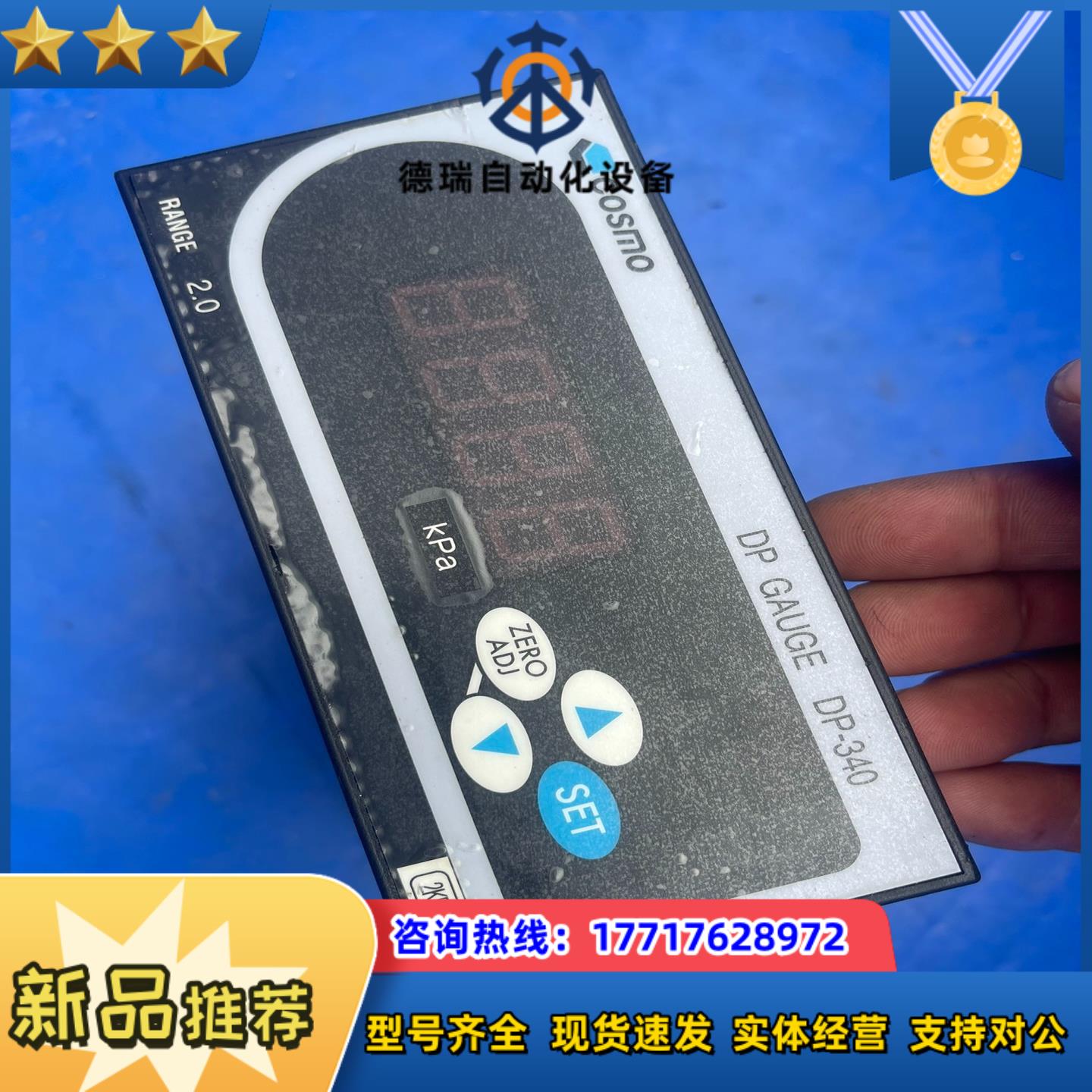 DP-340cosmo科斯莫压力表 货 能要的联系议价
