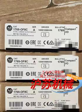 1769-OF8C  CompactLogix 8通道模拟输