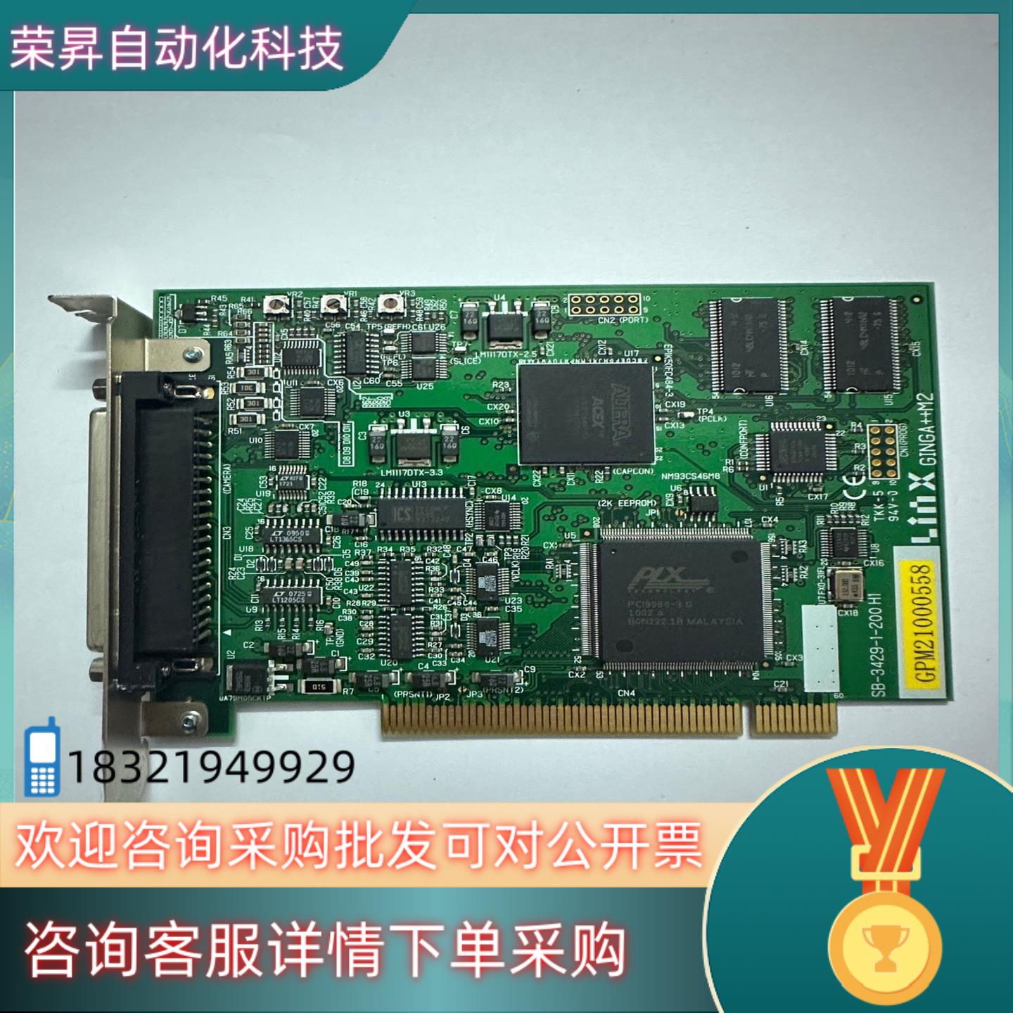 现货Linx GINGA++M2 SB-3429-1-200 H