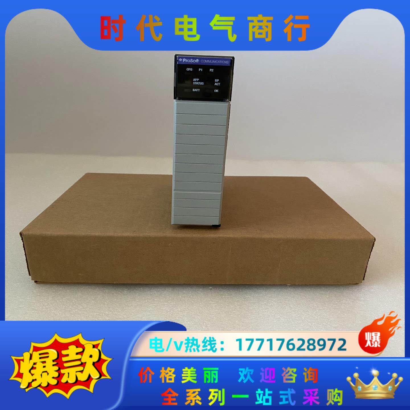 PROSOFT  MVI56-LTQ  模块，拍前议价