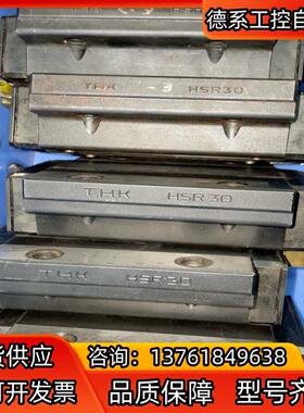 原厂正品THK线轨加长滑块HSR30 10只 安装孔52*7