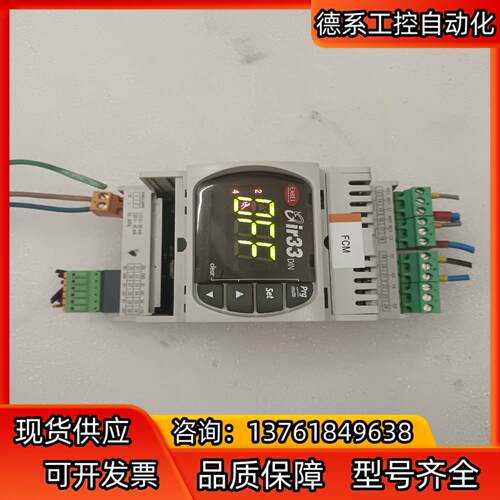 CAREL卡乐ir33温控器DN33E9HR20数量2个通电