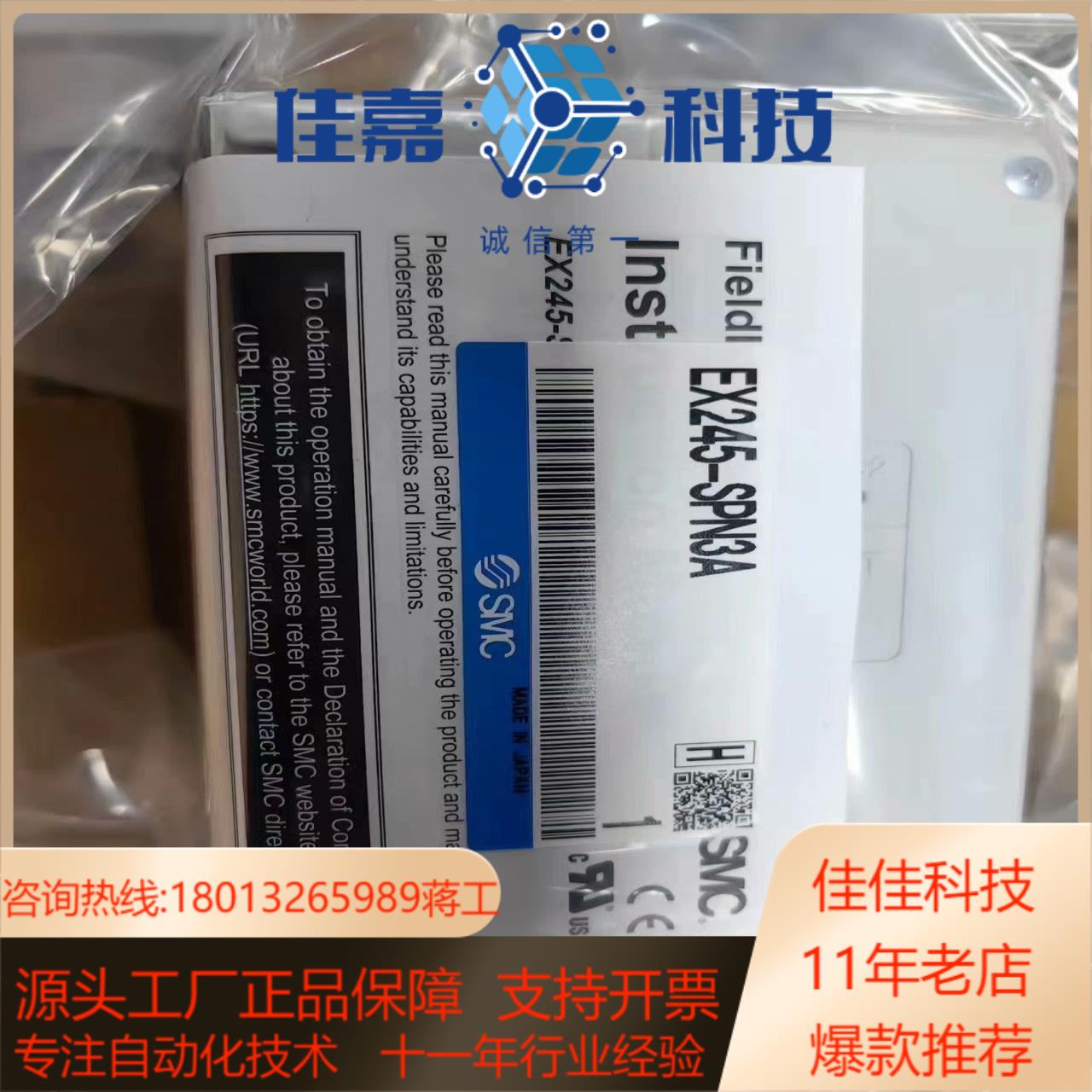 SMC SI单型号EX245-SPN3A24全