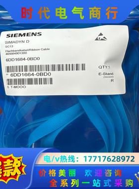 扩展电缆6DD1684-0BD0模块SC13 40P全新议价