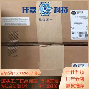 2711P 触摸屏 T10C4D9