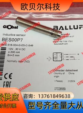 原装正品巴鲁夫换装BES00P7 BES 516-324-