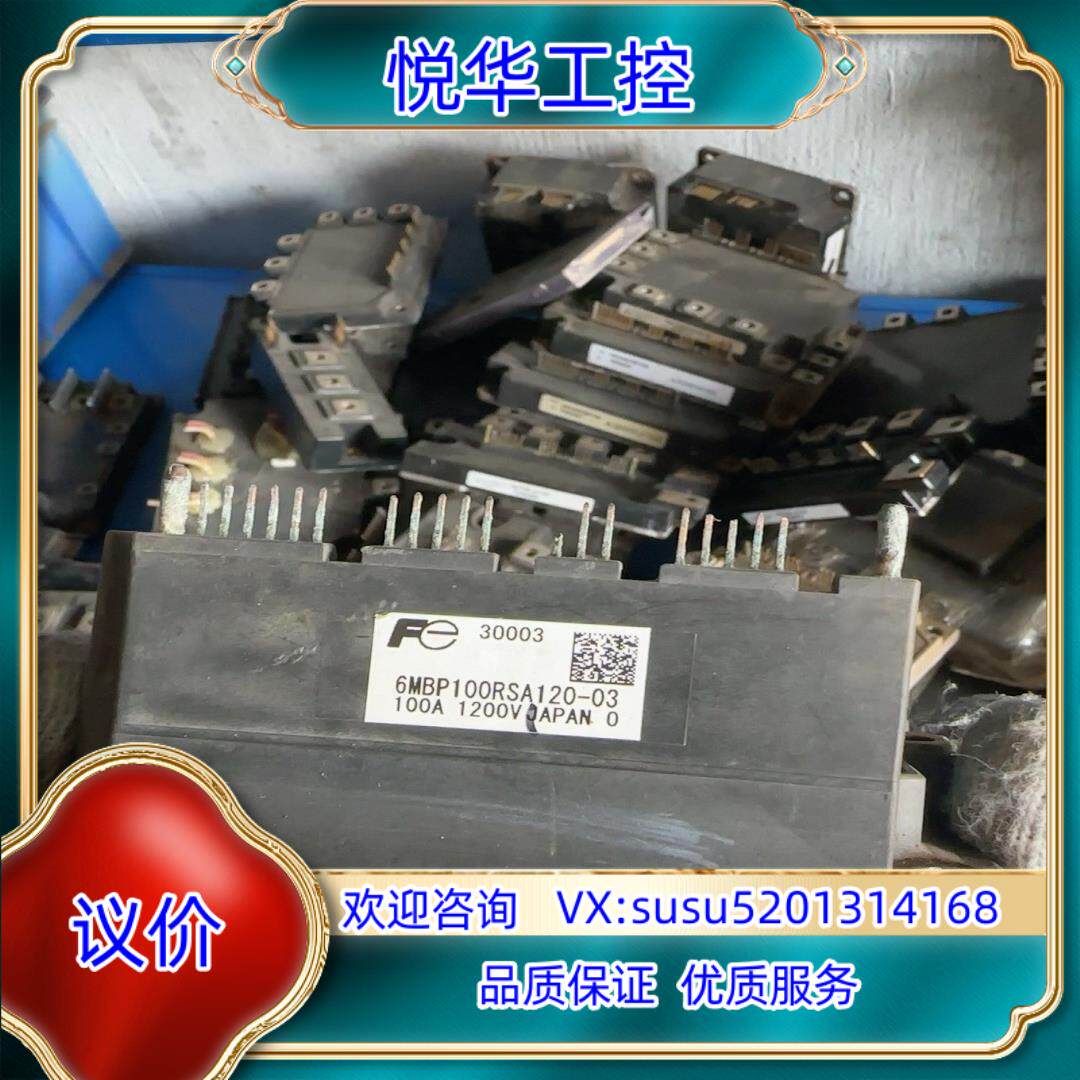 富士电梯模块 6mbp100rsa120议价