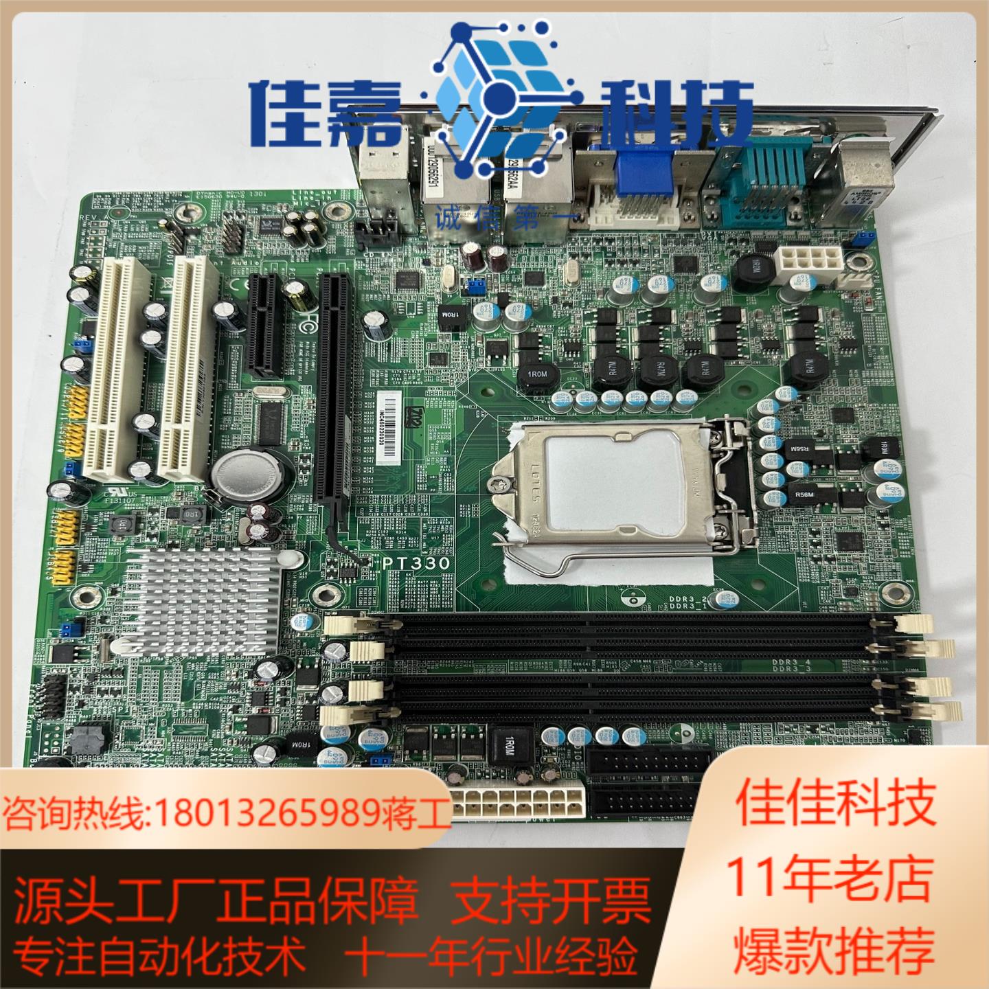 DFI  SB330-CRM双网卡工业设备工控机主板 99新
