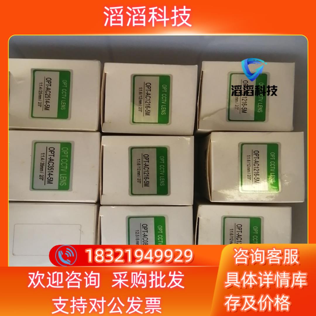 现货OPT   AC2514-5MP工业镜头