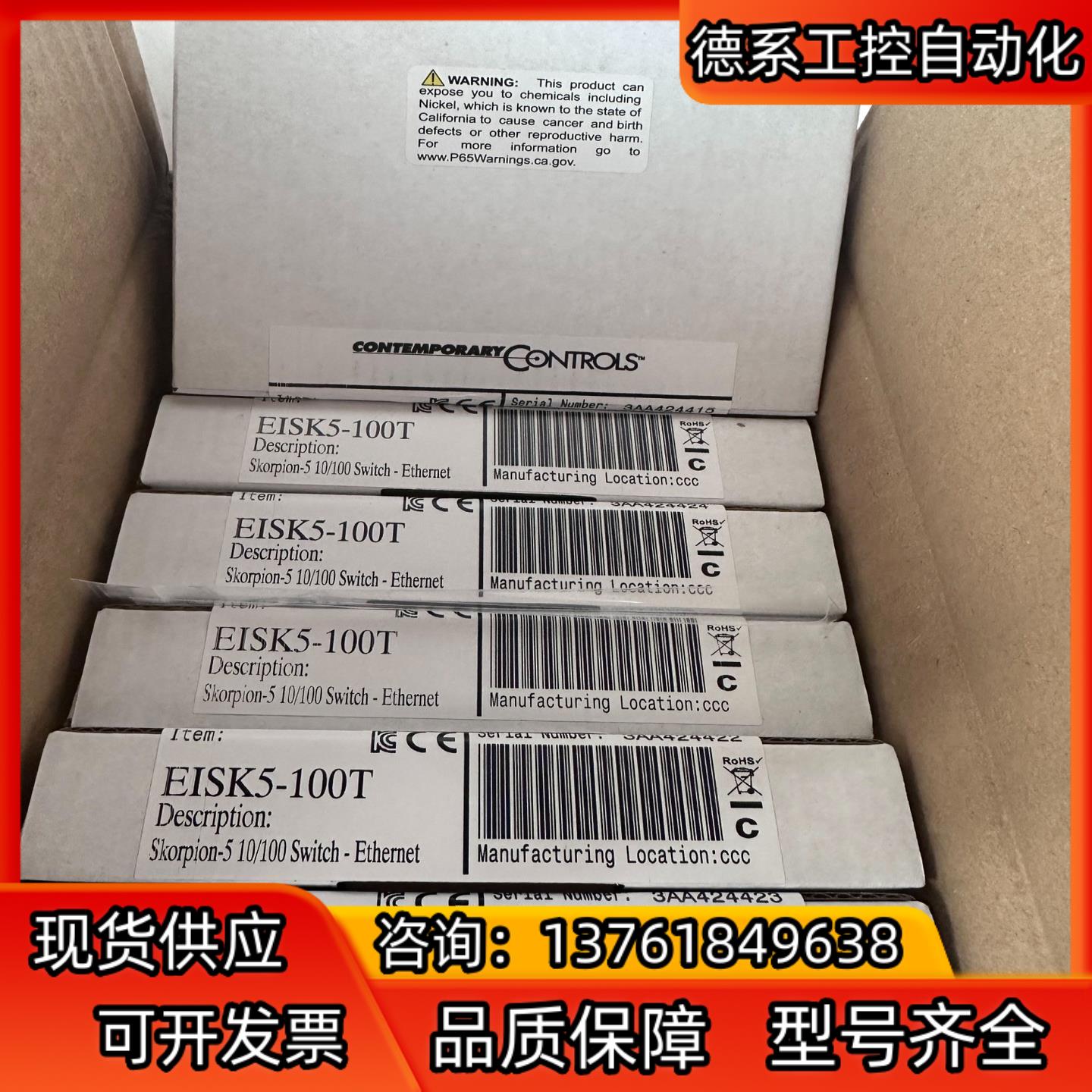 CONTEMPORARY CONTROLS科动交换机EI