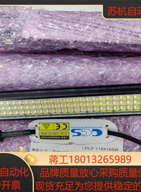 LDL2-119X16SW  原装正品全新CCS条形光源 议