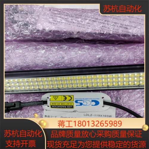 LDL2-119X16SW  原装正品全新CCS条形光源 议