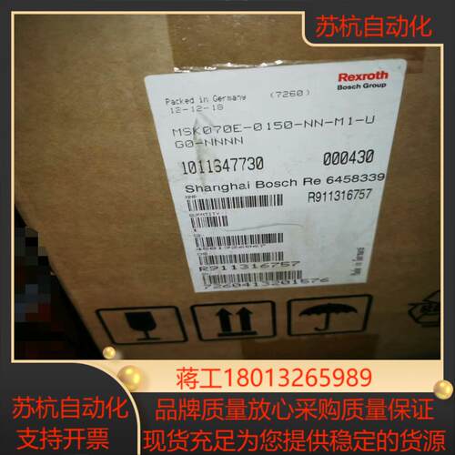 Rexroth力士乐电机MSK070E-0150-NN-M1议价