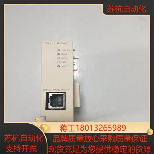 FX3u-ENET-ADP功能