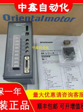 东方VEXTA驱动器RKD514LM-C BXD60A-C  BXD60A-A RKD514L-C议价