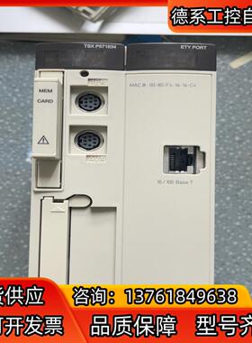 TSXP571634M固件版本31功能实测正常