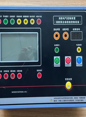 NXF5000-4XJ，消防电气控制装置消防泵自动巡检控制设