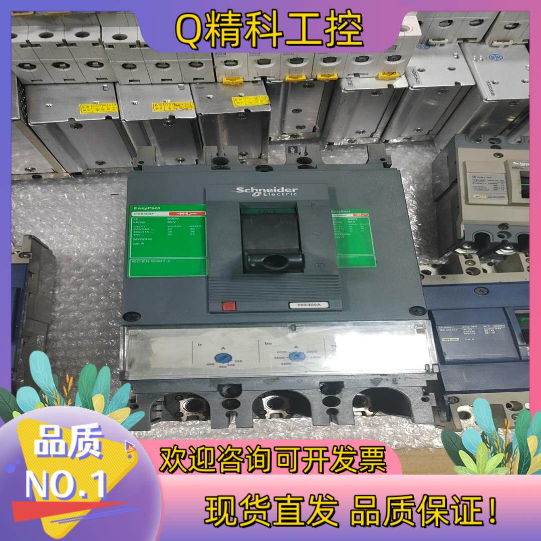 现货塑壳断路器