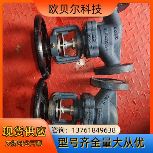 阿姆斯壮Armstrong截止阀，BN25  DN25 A2