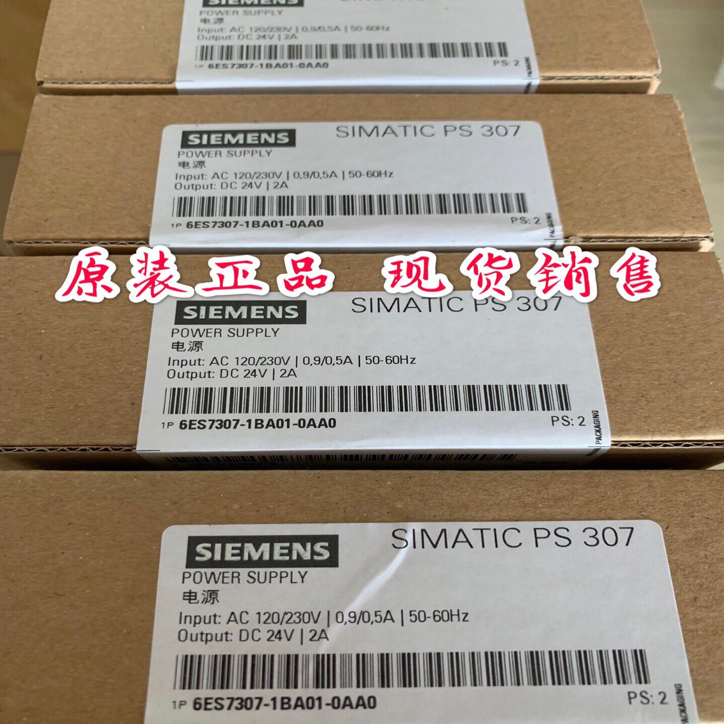 6ES7307PS307电源2A 6ES7 307-1BA01-0AA0 议价
