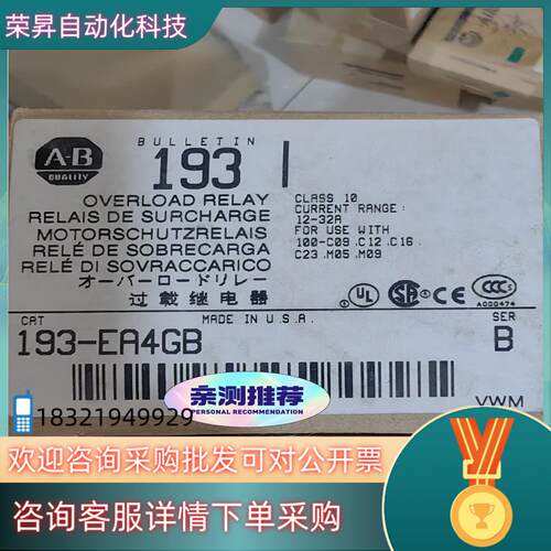 现货193-EA4GB