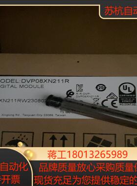 原装正品，DVP08XN211R议价