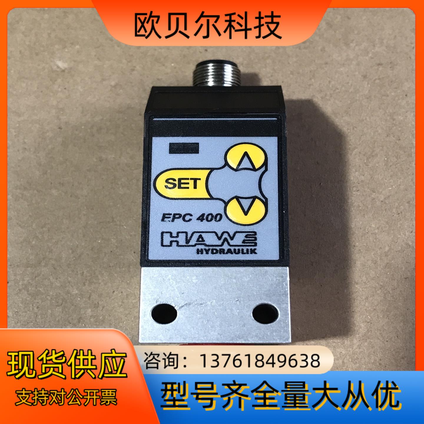 德国HAWE哈威PETERS数显压力开关水泵 电子式压力传感