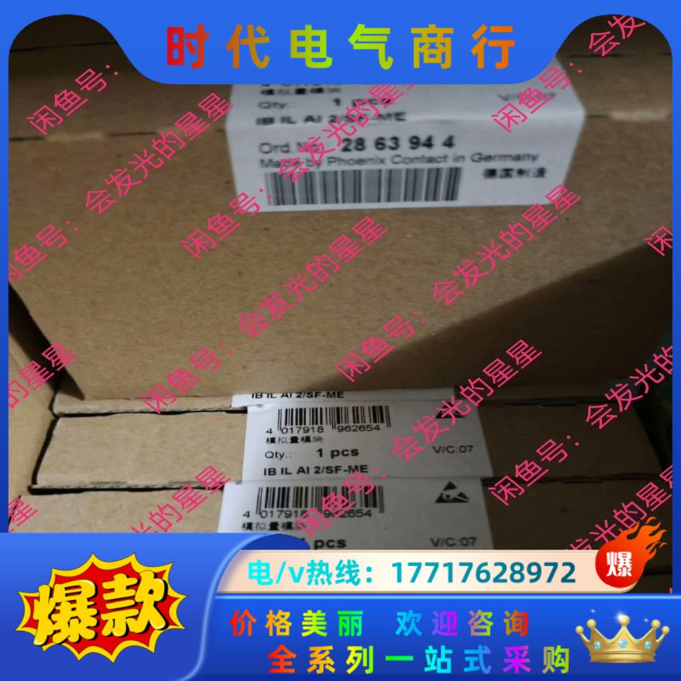 出售菲尼克斯模块2863944议价