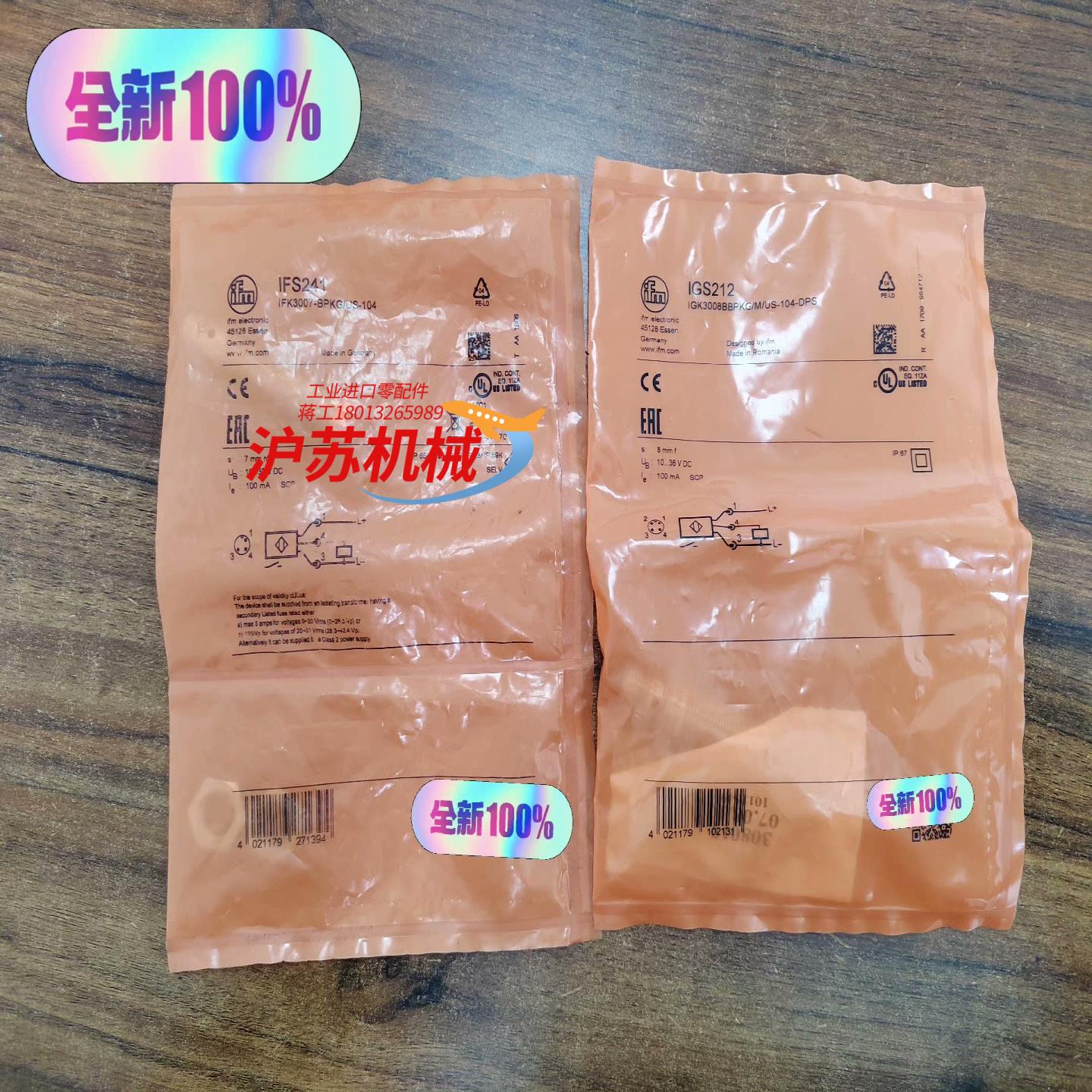 正品IGS212全新原装OFS241易福门感应器