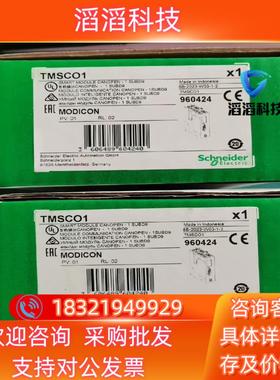 现货处理TMSCO1,全新原装10台有