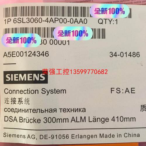 【荣强工控】6SL3060-4AP00-0AA0 L=410mm