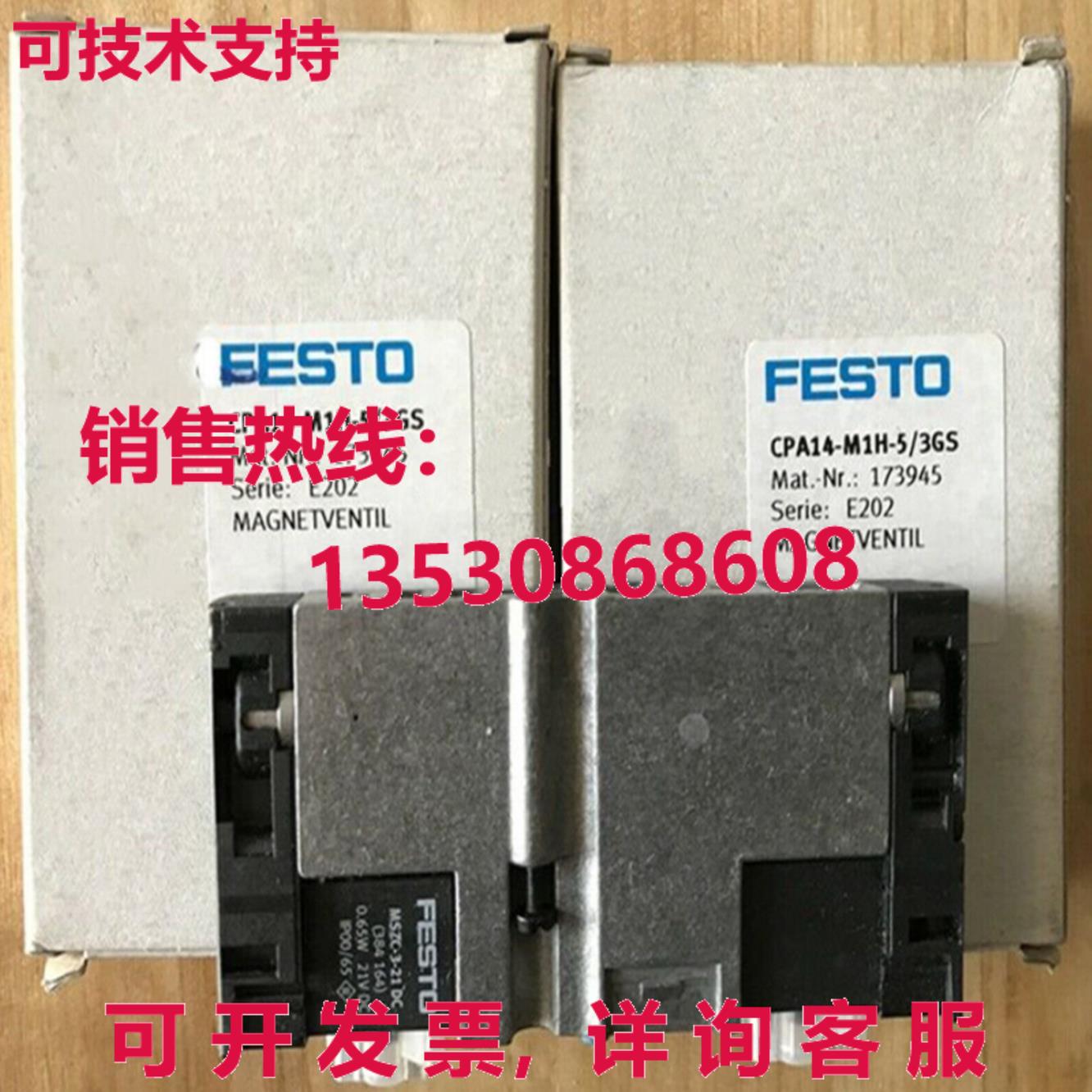 原装供应FESTO CPA14-M1H-5/3GS 173945 Solenoid Valve