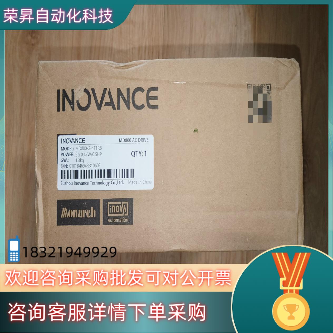现货汇川变频器MD800-2-4TIR8,全新原装盒