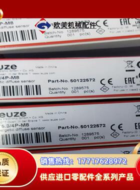 Leuze劳易测FT5.3/4P-M8货号50122572实