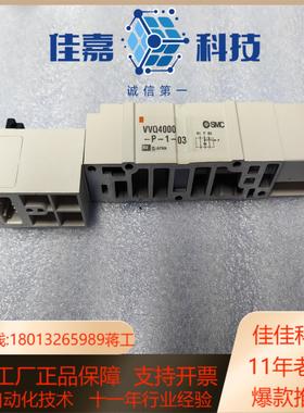 SMC 气动件单独SUP用隔板型号VVQ4000-P-1