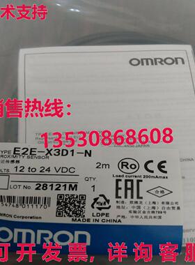 供应原装E2E-X3D1-N接近开关E2EX3D1N
