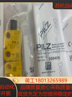 pilz 开关506406 506401