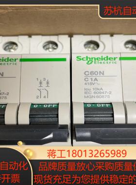 断路器 C60N 2PC1A