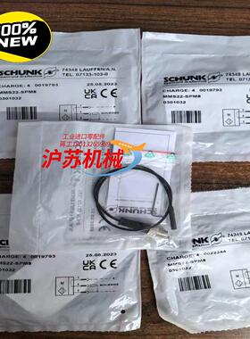 正品0301032雄克 MMS22-SPM8 SCHUNK