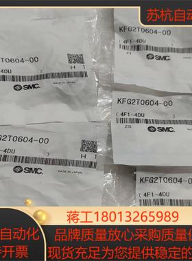 SMC全新原装正品不锈钢接头KFG2T0604-00，6议价