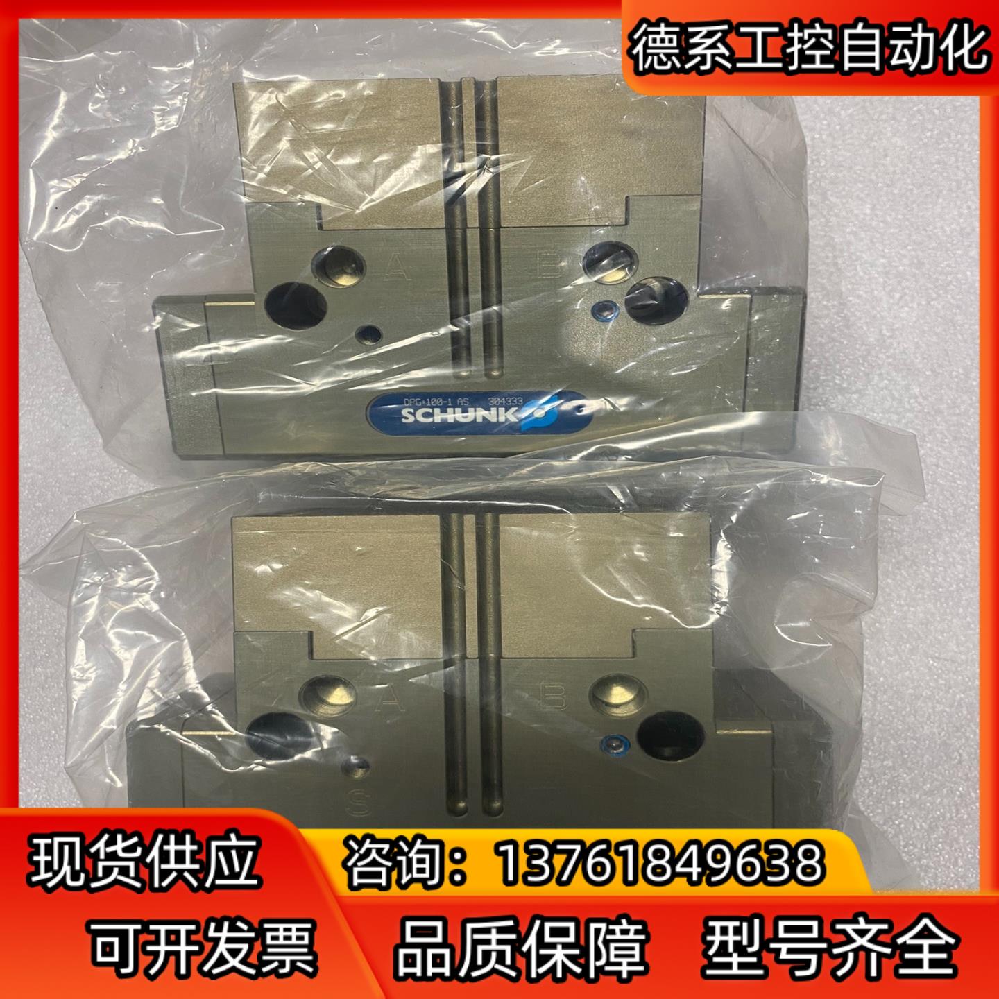 雄克SCHUNK气缸气爪 DPG100-1 AS 3043