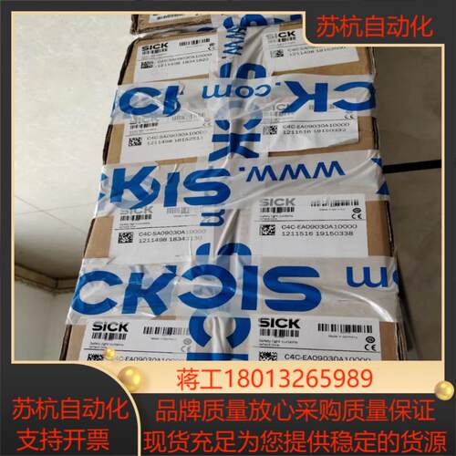 德国SICK安全光栅C4C-EA09030A10000C4