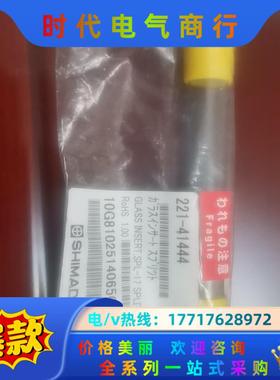 岛津衬管，221-48335-01   221-32544全议价