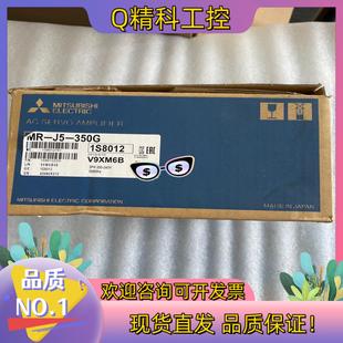 現(xiàn)貨MR 350G
