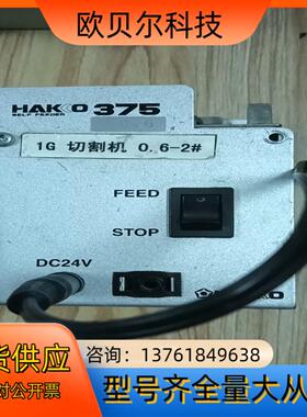白光HAKKO 375成色见图片，没有其他配件，测其