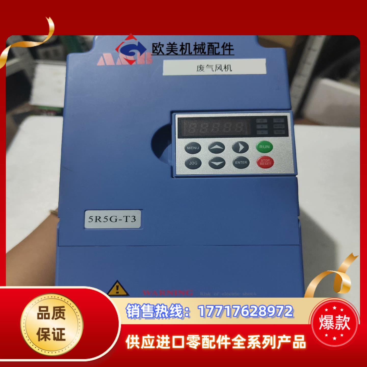 安邦信变频器AMB100-5R5G/7R5P-T3 ，5.5